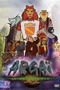Сериал Аргай 1 сезон онлайн бесплатно