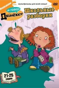Сериал Как говорит Джинджер 1-3 сезон онлайн бесплатно