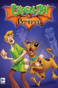 Сериал Что новенького, Скуби-Ду? 1-3 сезон онлайн бесплатно