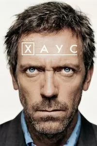 Сериал Доктор Хаус 1-7 сезон онлайн