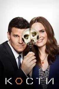 Сериал Кости 1-12 сезон онлайн бесплатно