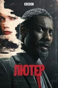 Сериал Лютер 1-5 сезон онлайн бесплатно