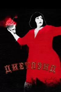 Сериал Диетлэнд 1 сезон онлайн