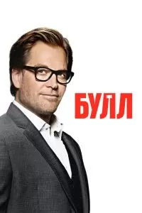 Сериал Мистер Булл 1-6 сезон онлайн