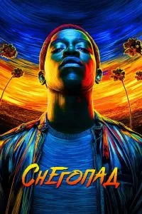 Сериал Снегопад 1-6 сезон онлайн