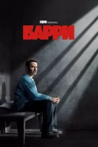 Сериал Барри 1-4 сезон онлайн бесплатно