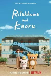 Сериал Рилаккума и Каору 1 сезон онлайн