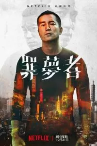 Сериал Человек из ниоткуда 1 сезон онлайн