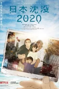 Сериал 2020: Гибель дракона 1 сезон онлайн