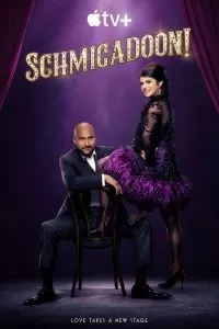 Сериал Шмигадун! 1-2 сезон онлайн бесплатно