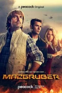 Сериал МакГрубер 1 сезон онлайн бесплатно