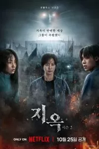 Сериал Зов ада 1-2 сезон онлайн бесплатно
