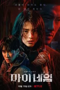 Сериал Во имя мести 1 сезон онлайн бесплатно