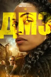 Сериал ДМЗ 1 сезон онлайн