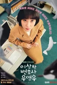 Сериал Необычный адвокат 1 сезон онлайн бесплатно
