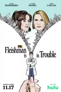 Сериал Флейшман в беде 1 сезон онлайн бесплатно