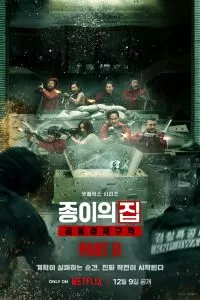 Сериал Бумажный дом: Корея 1 сезон онлайн