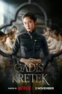 Сериал Девушка с гвоздичной сигаретой 1 сезон онлайн