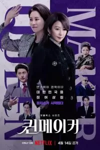 Сериал Создательница королевы 1 сезон онлайн