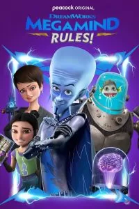 Сериал Правила Мегамозга! 1 сезон онлайн