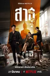 Сериал Верующие 1-2 сезон онлайн
