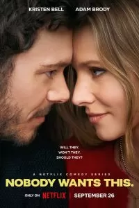 Сериал Никто этого не хочет 1-2 сезон онлайн