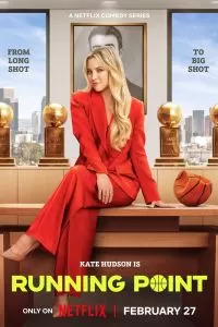 Сериал Самый ценный игрок 1-2 сезон онлайн