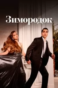 Сериал Зимородок 1-3 сезон онлайн