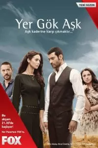 Сериал Небесная любовь 1 сезон онлайн