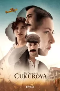 Сериал Однажды в Чукурова 1-4 сезон онлайн