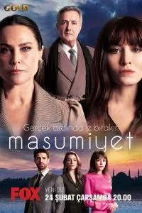 Сериал Невинность 1 сезон онлайн