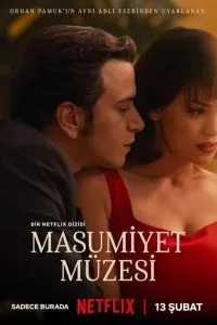 Постер Музей невинности